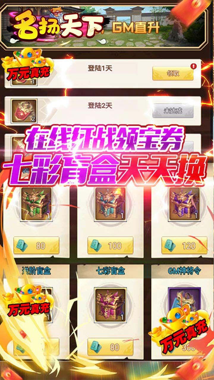 名扬天下