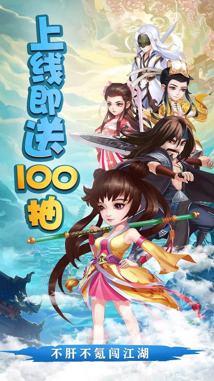 修真世界BT送V5百抽