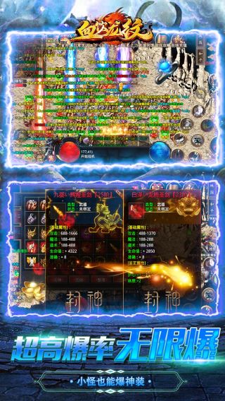 血饮龙纹BT封神无限刀