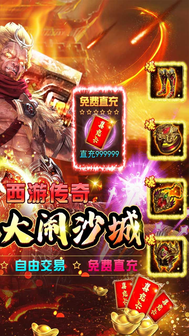 烈焰