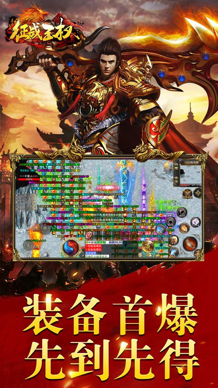 征战王权BT送充亿刀爆
