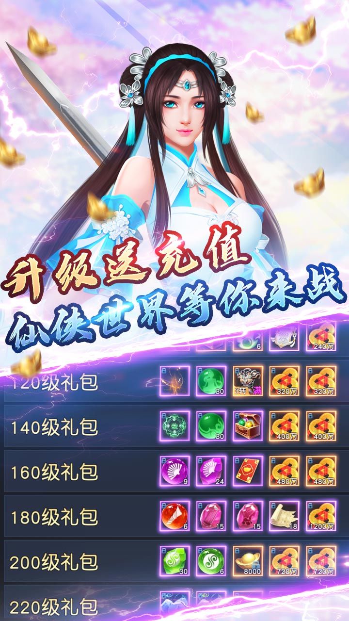 江湖美人