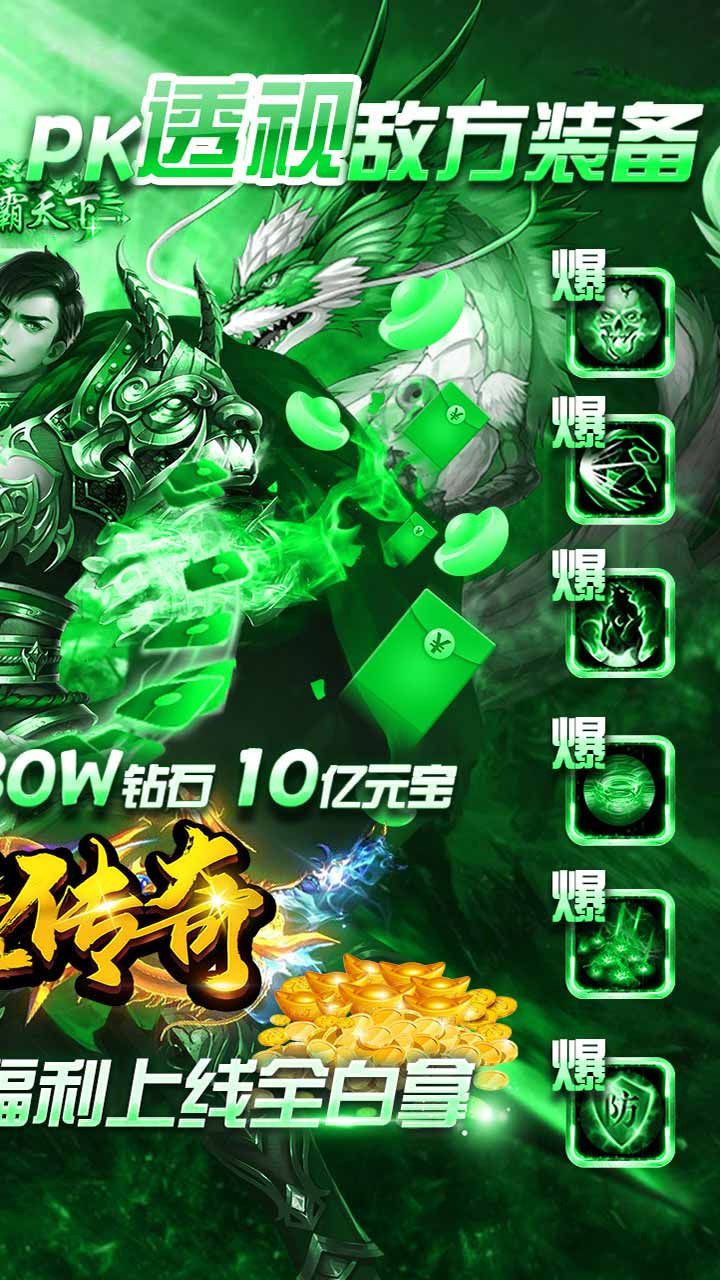 猎魔传奇BT打金换真充