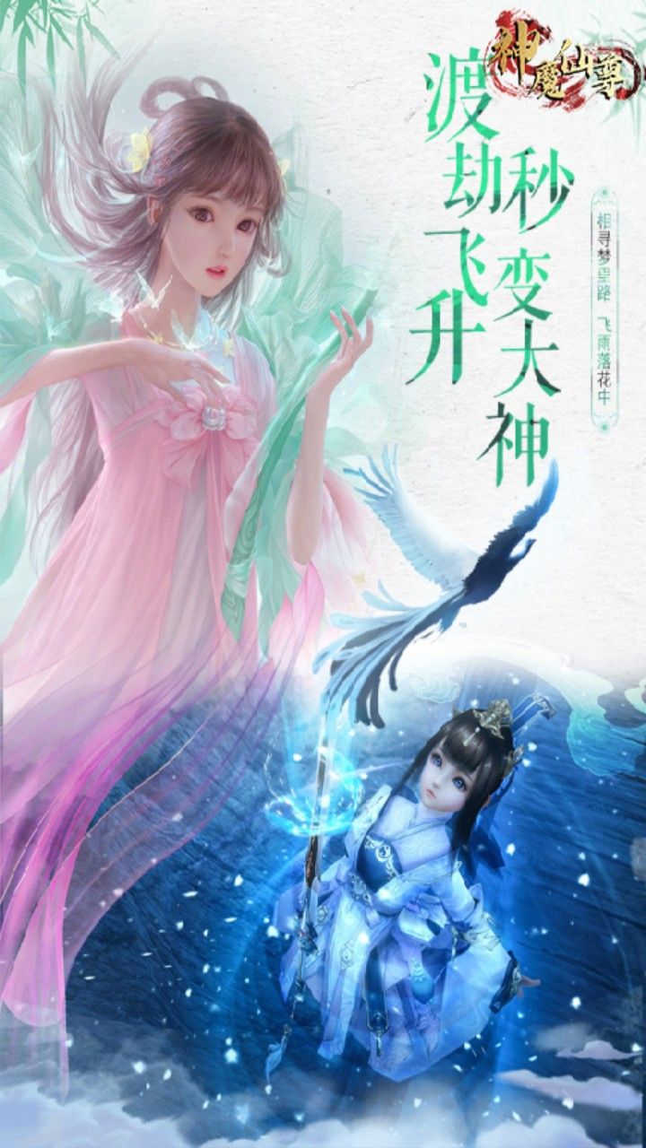 神魔仙尊