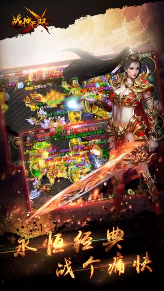 战神