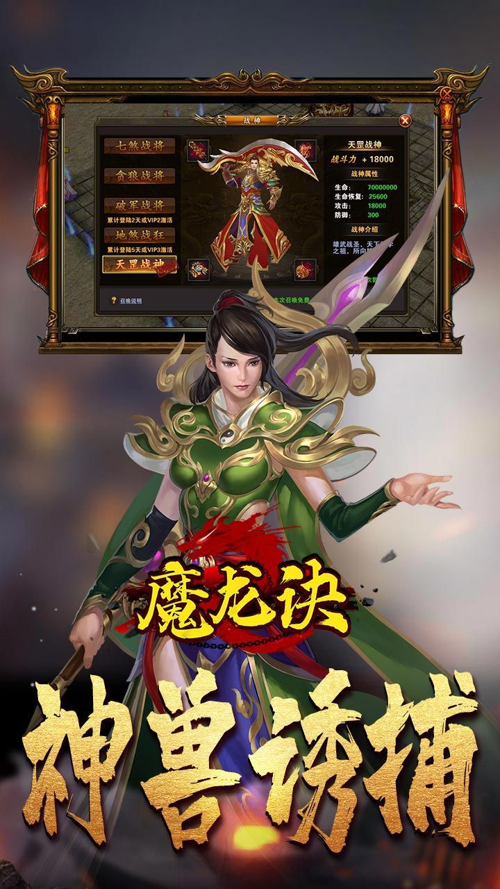 魔龙诀BT一元版送V12