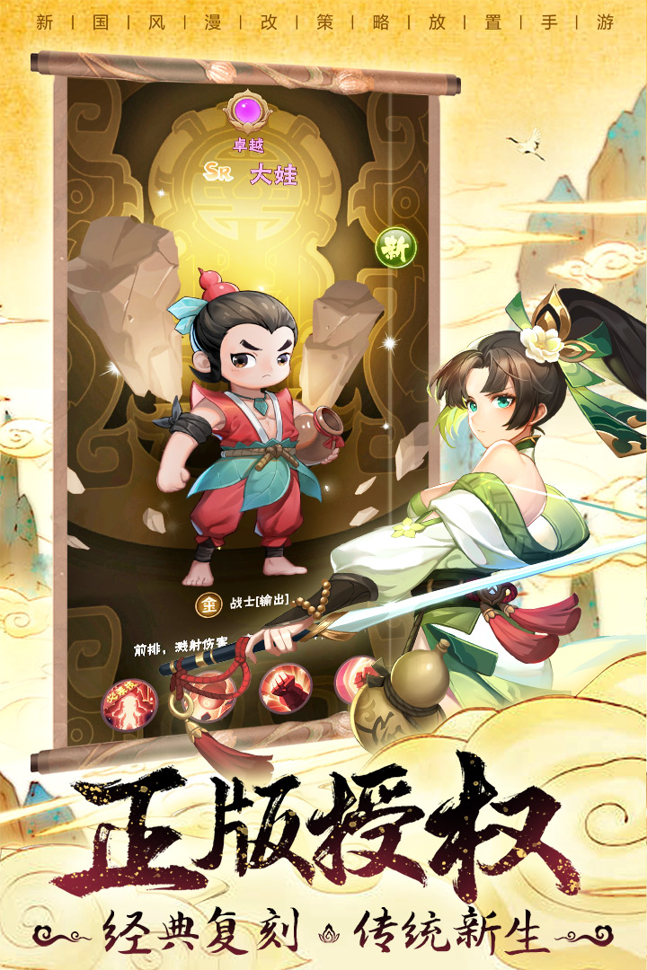 葫芦娃