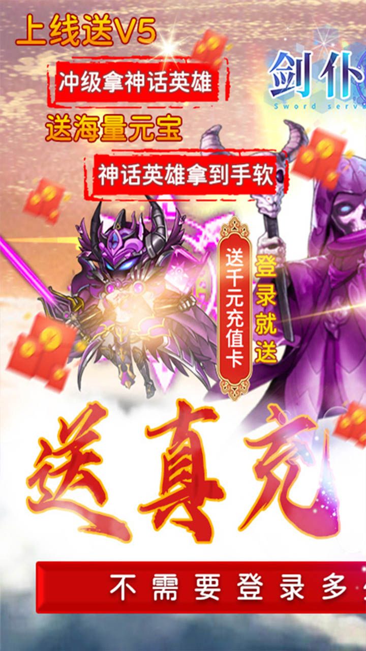 剑仆契约