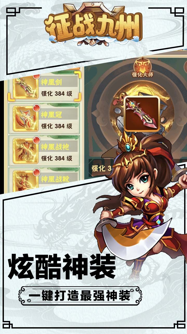 征战九州BT无限送真充