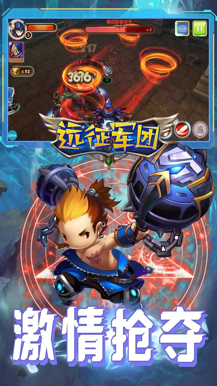 远征军团BT送30W钻V18