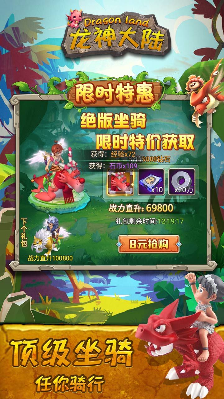 龙神大陆BT