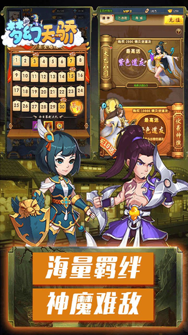 梦幻天骄之封神崛起