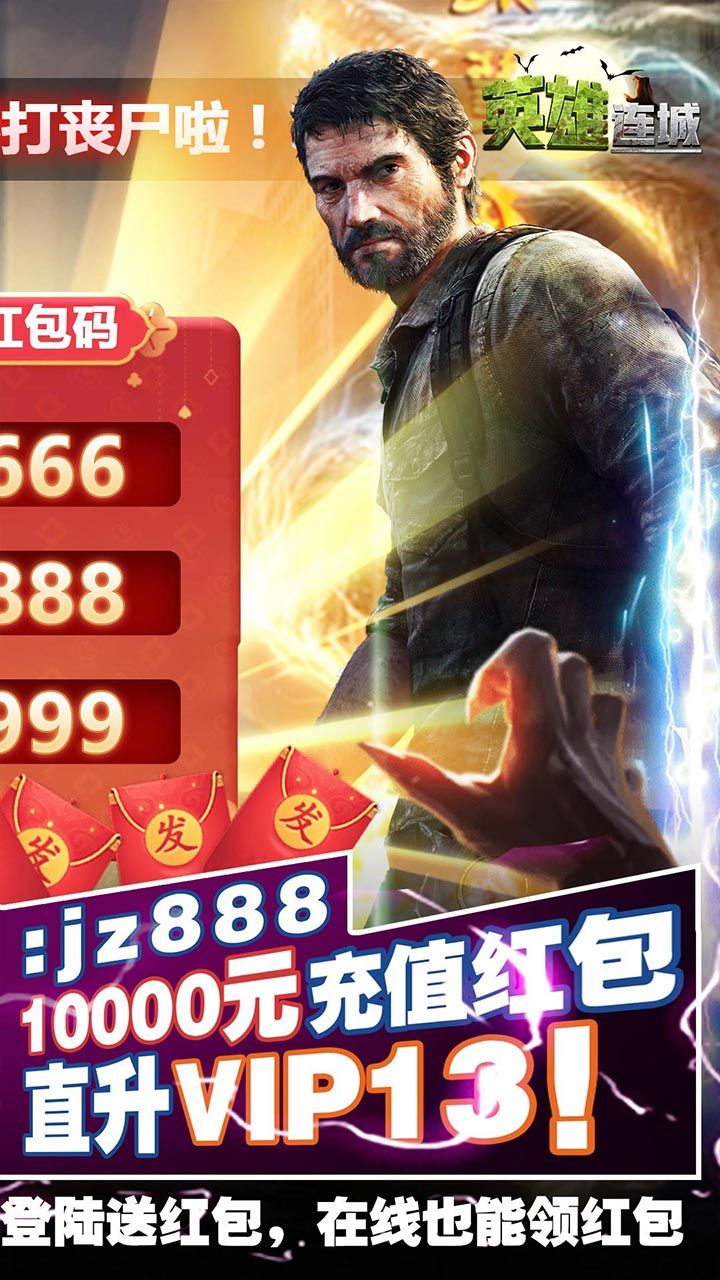 英雄连城