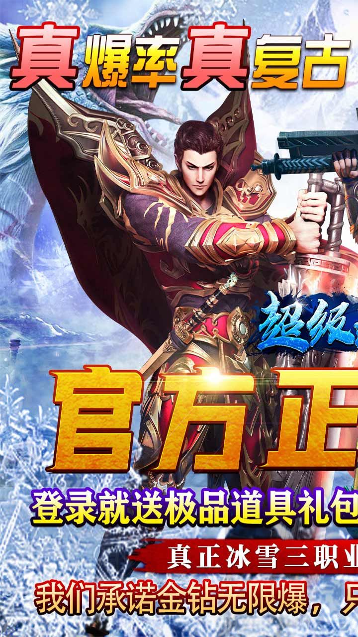 超级武器BTGM冰雪神器
