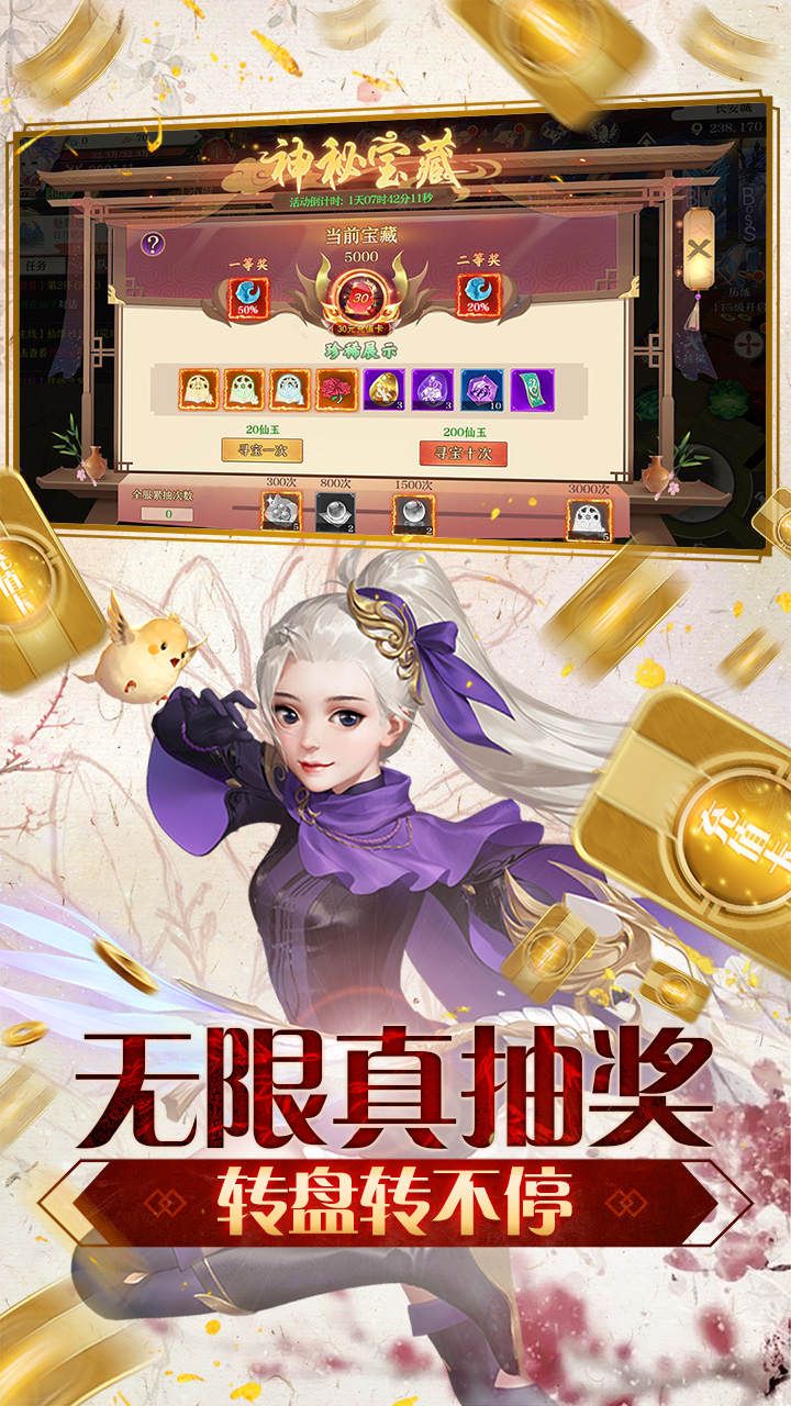 剑御天下