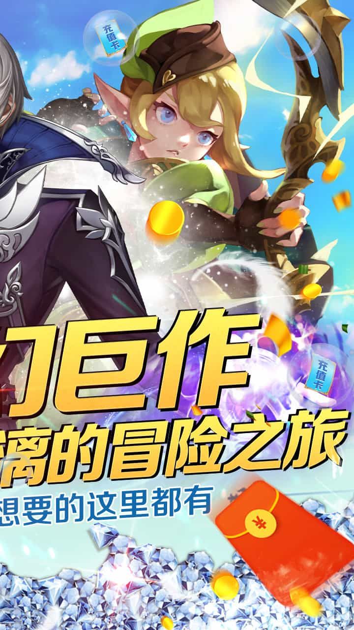 永恒之歌