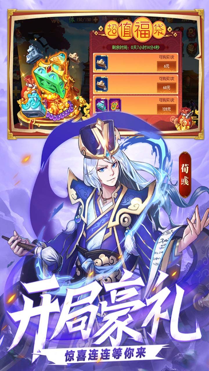 战吕布