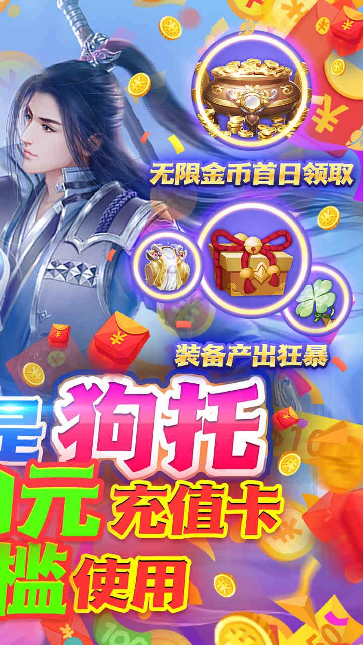 仙变3BT真红包真千抽
