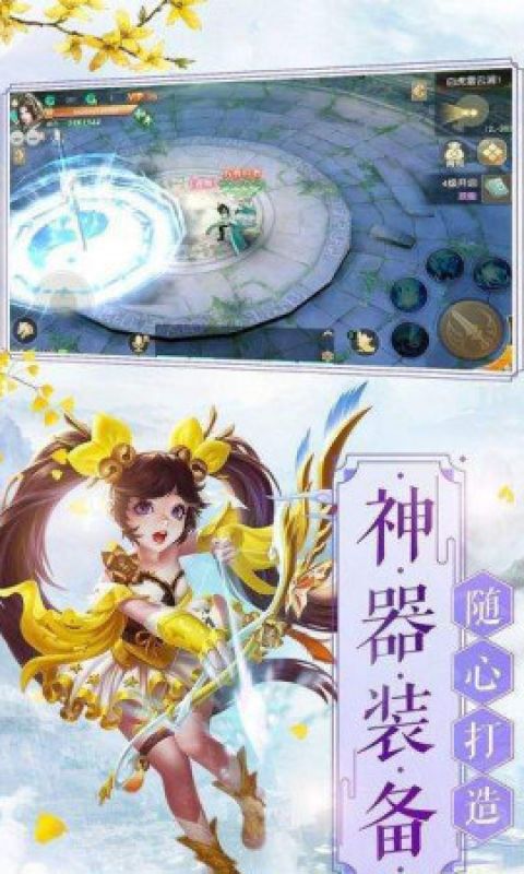 剑来