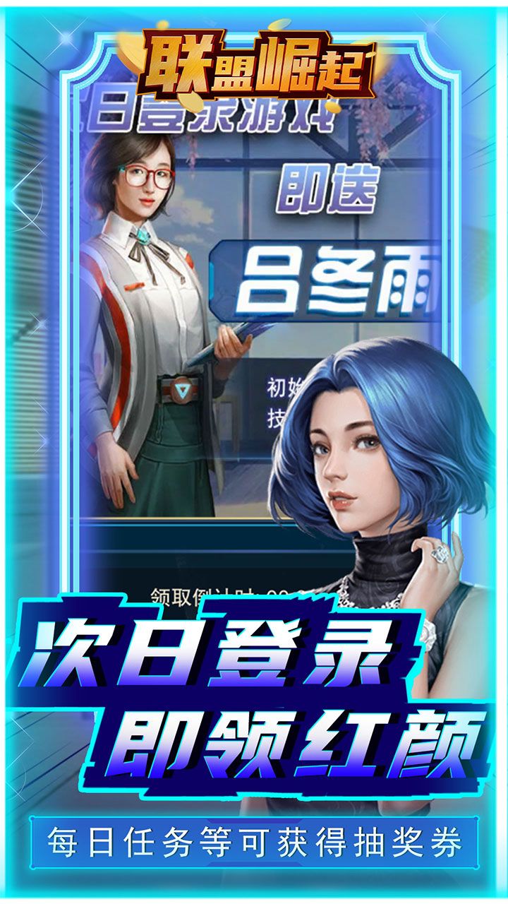 联盟崛起BTGM抽充