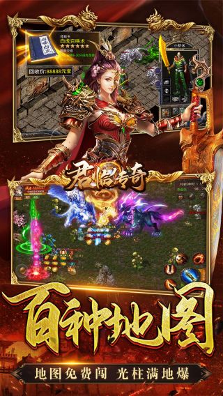君临传奇BT0元真充爆