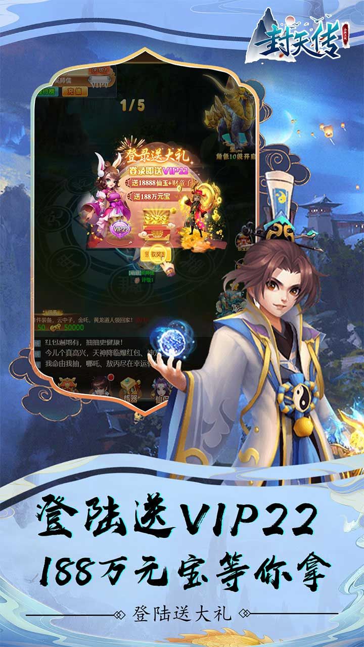 封天传BT