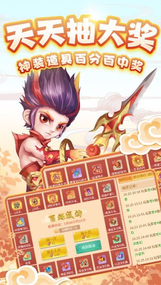 萌将春秋OL