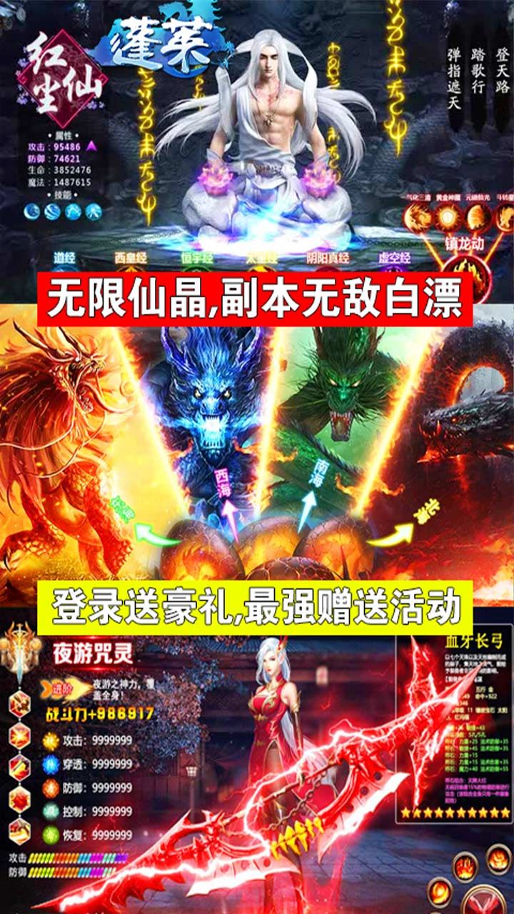 蓬莱