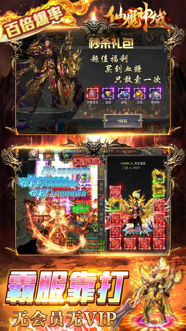 仙魔神域BT斗罗无限刀