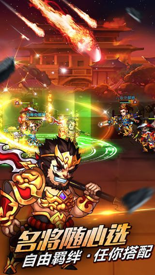 兵临三国BT登录送S级红将