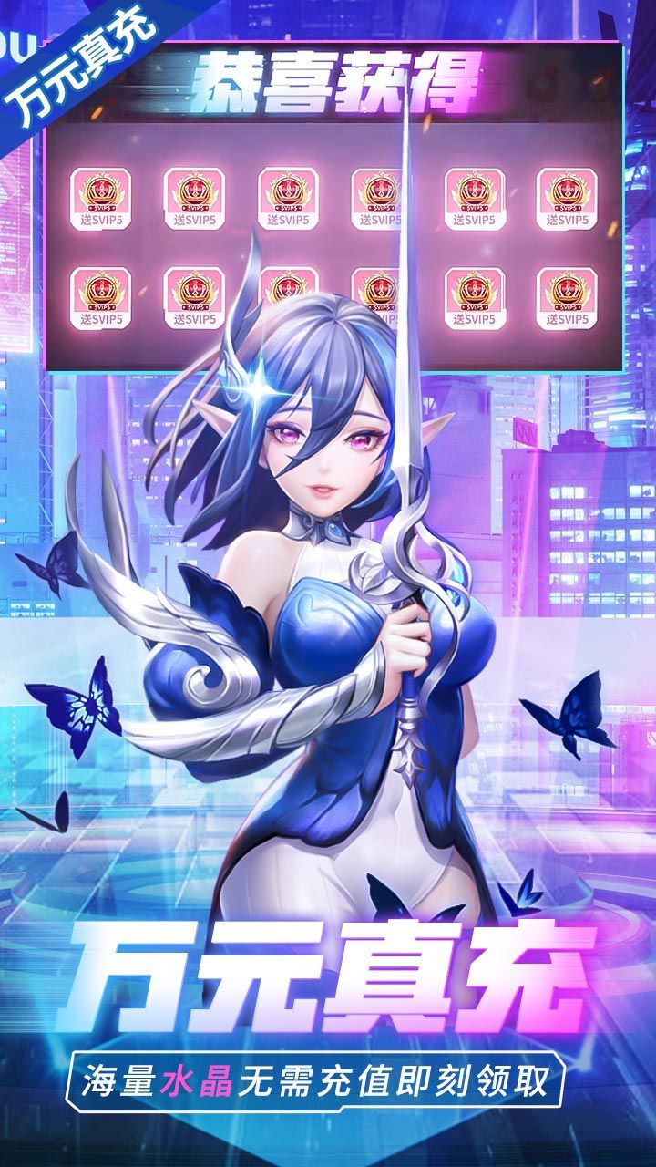 幻世录BT无限招募送10000充