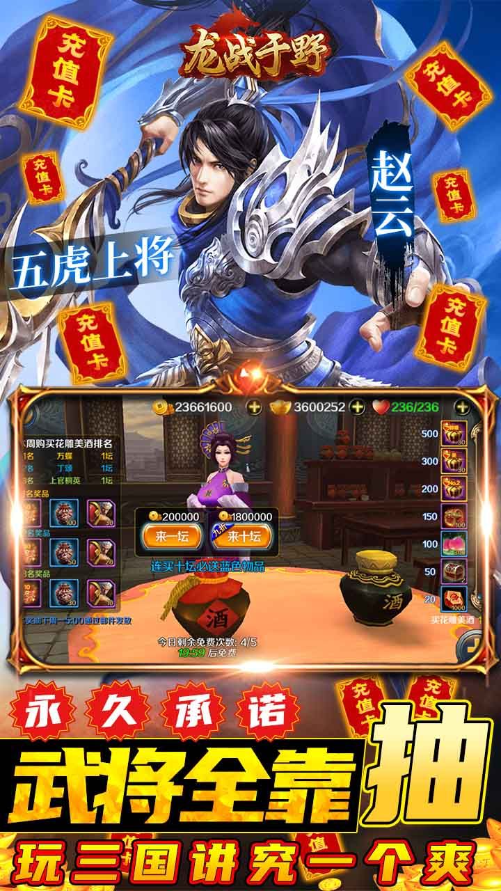 龙战于野BT直送千元卡