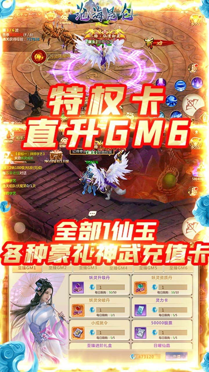沧海昆仑BT至臻直升版