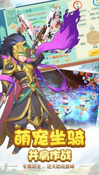 笑傲仙侠BT满V版