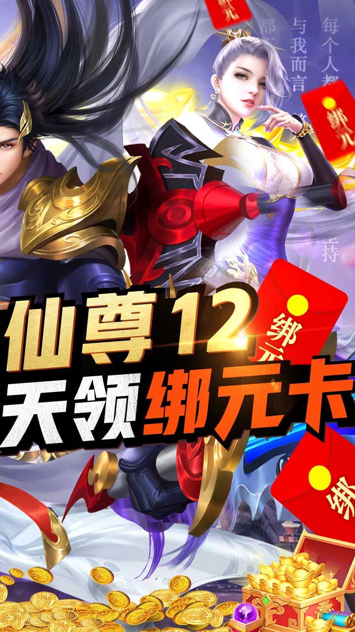莽荒纪BT升级加速版
