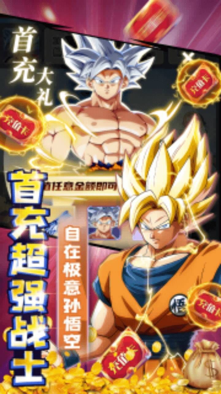 热血战师BT送千元真充