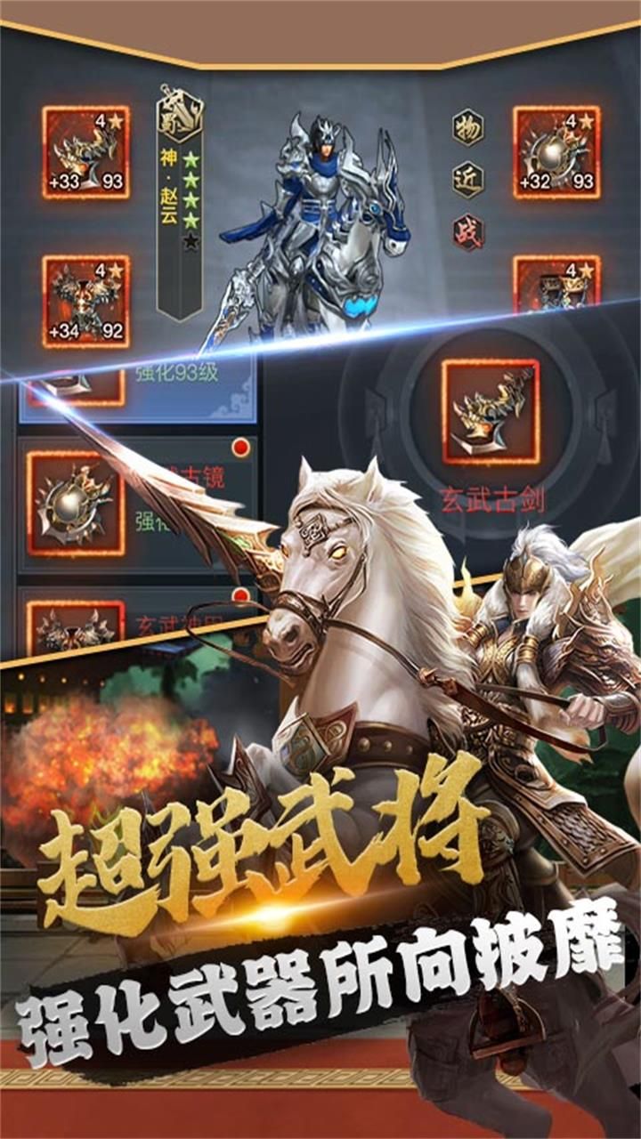 飞升三国BT豪送100连抽