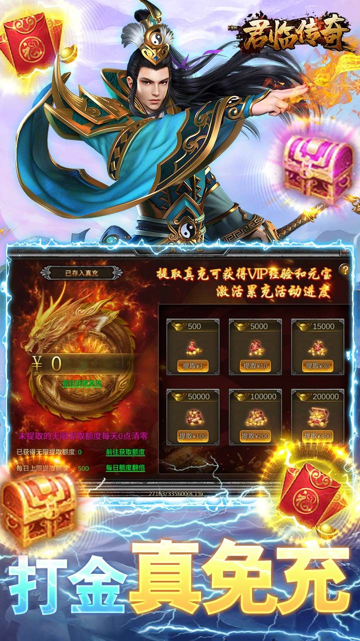 君临传奇BT十倍攻速