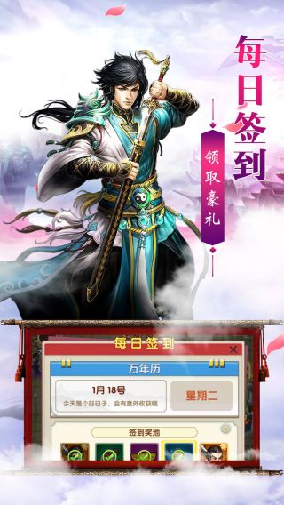 仙侠傲剑