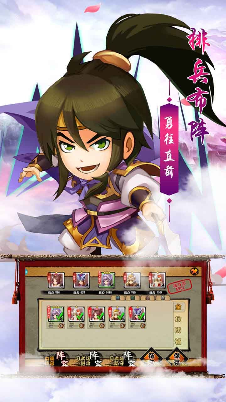 创想三国BT上线送