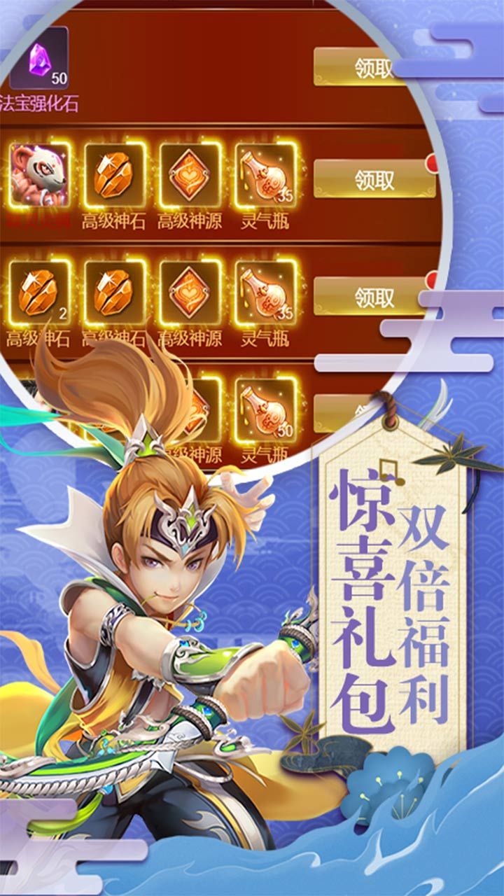 六界仙尊