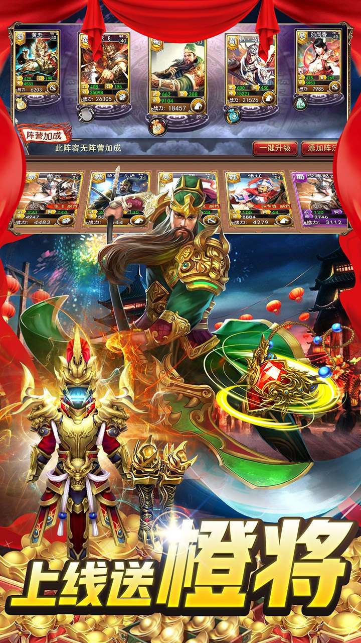 大战三国志BT