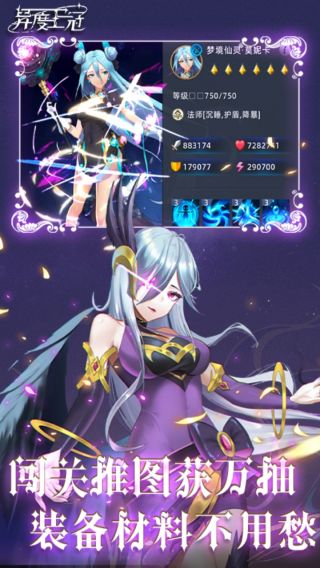 异度王冠