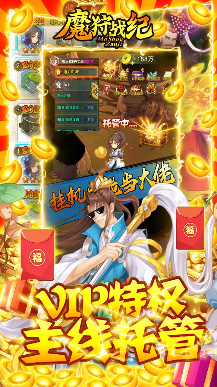 魔狩战纪BT无限送元宝