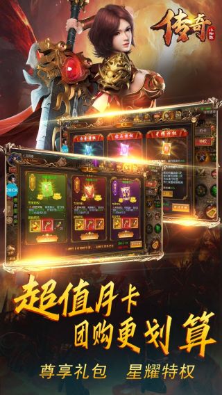 传奇小蜘蛛BT高v送充值