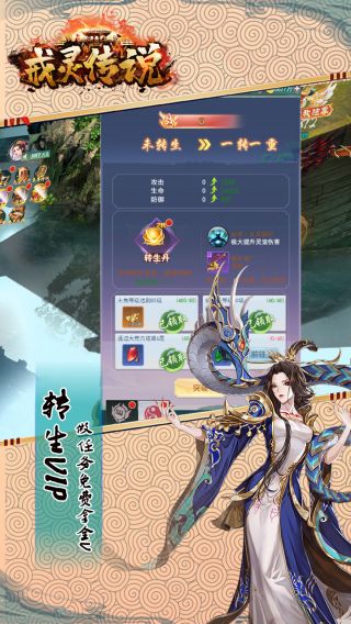 戒灵