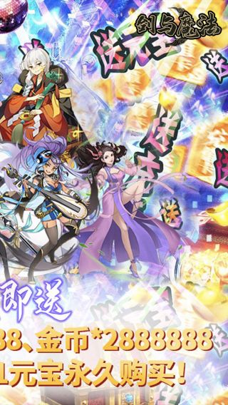 剑与魔法BT心愿转盘
