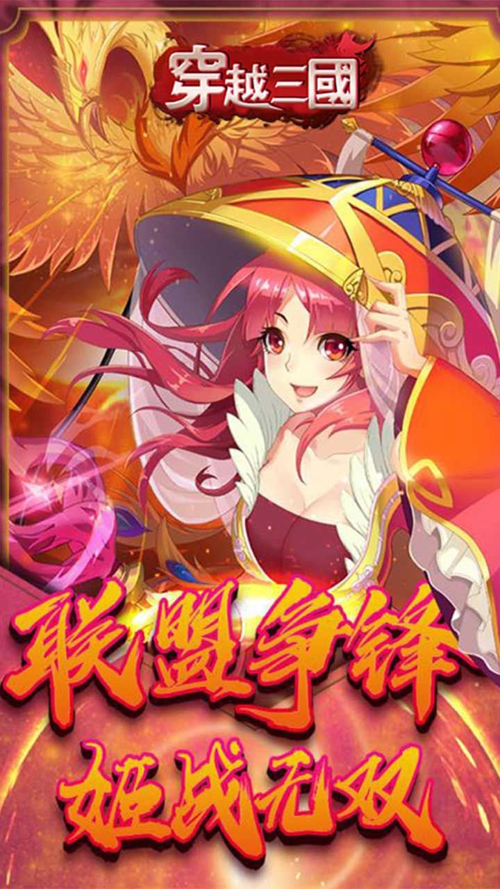 穿越三国BT上线送充值