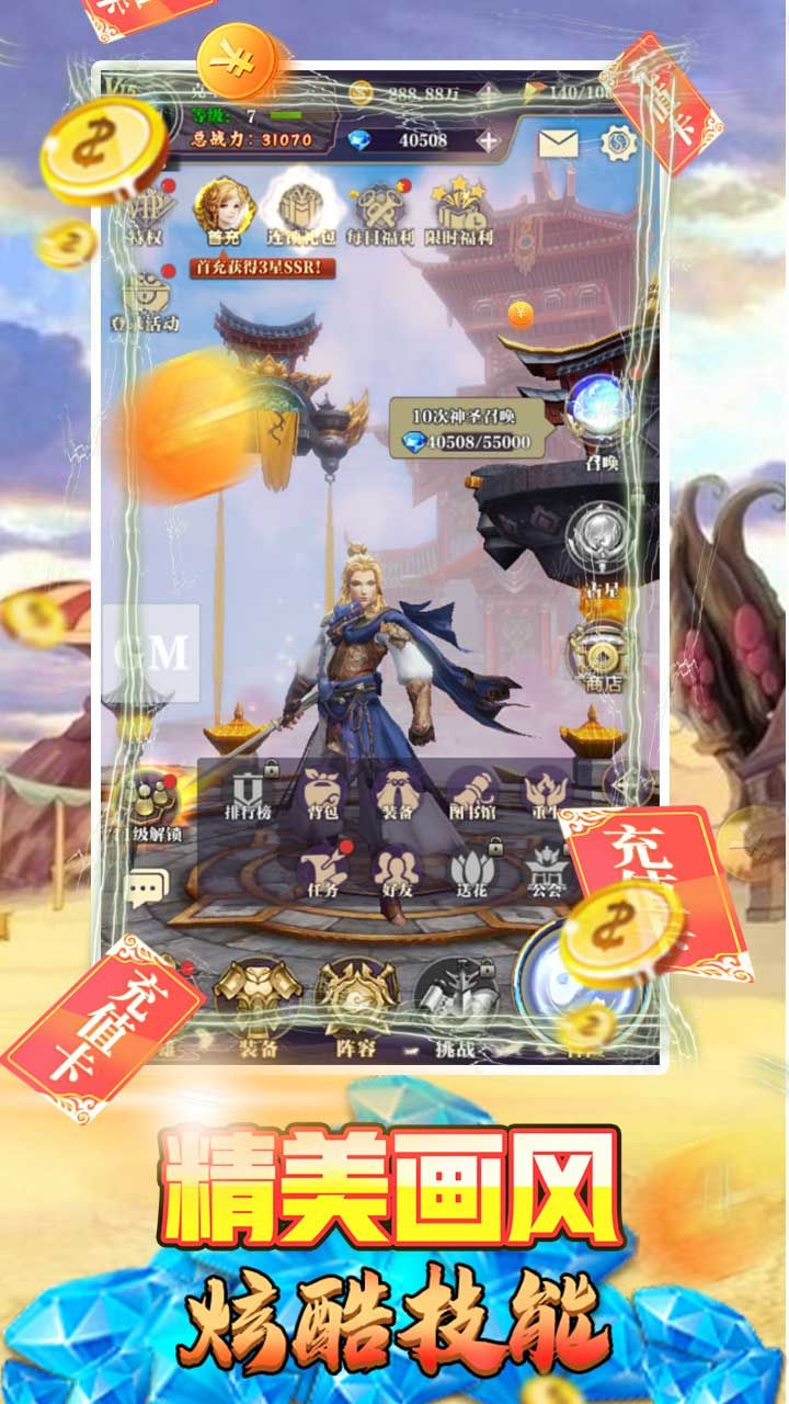 少年阴阳师BT登录送万充