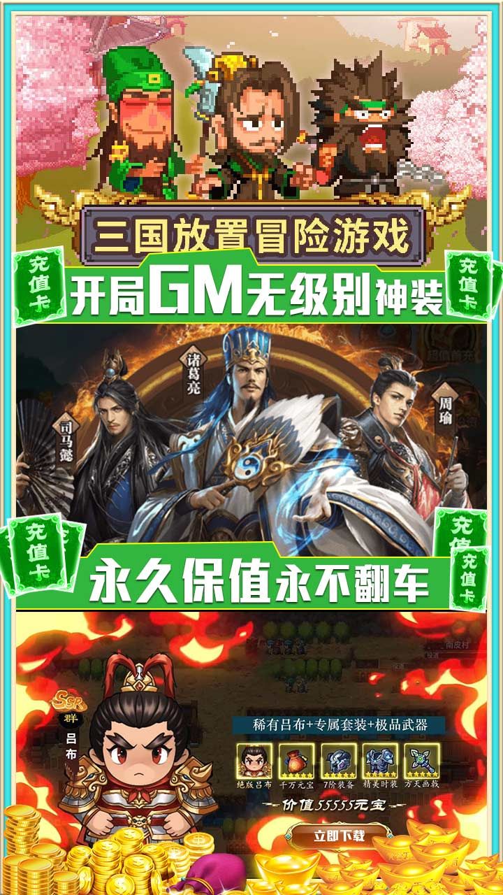 神指三国BT送万元真充